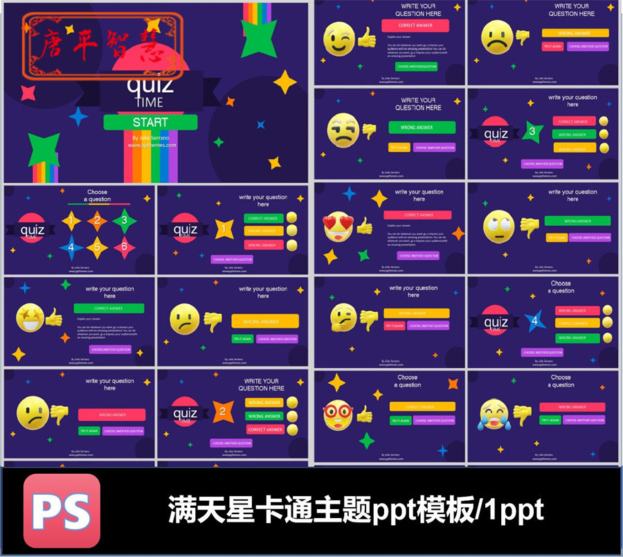 满天星卡通笑脸插图表情ppt模板可编辑素材工作计