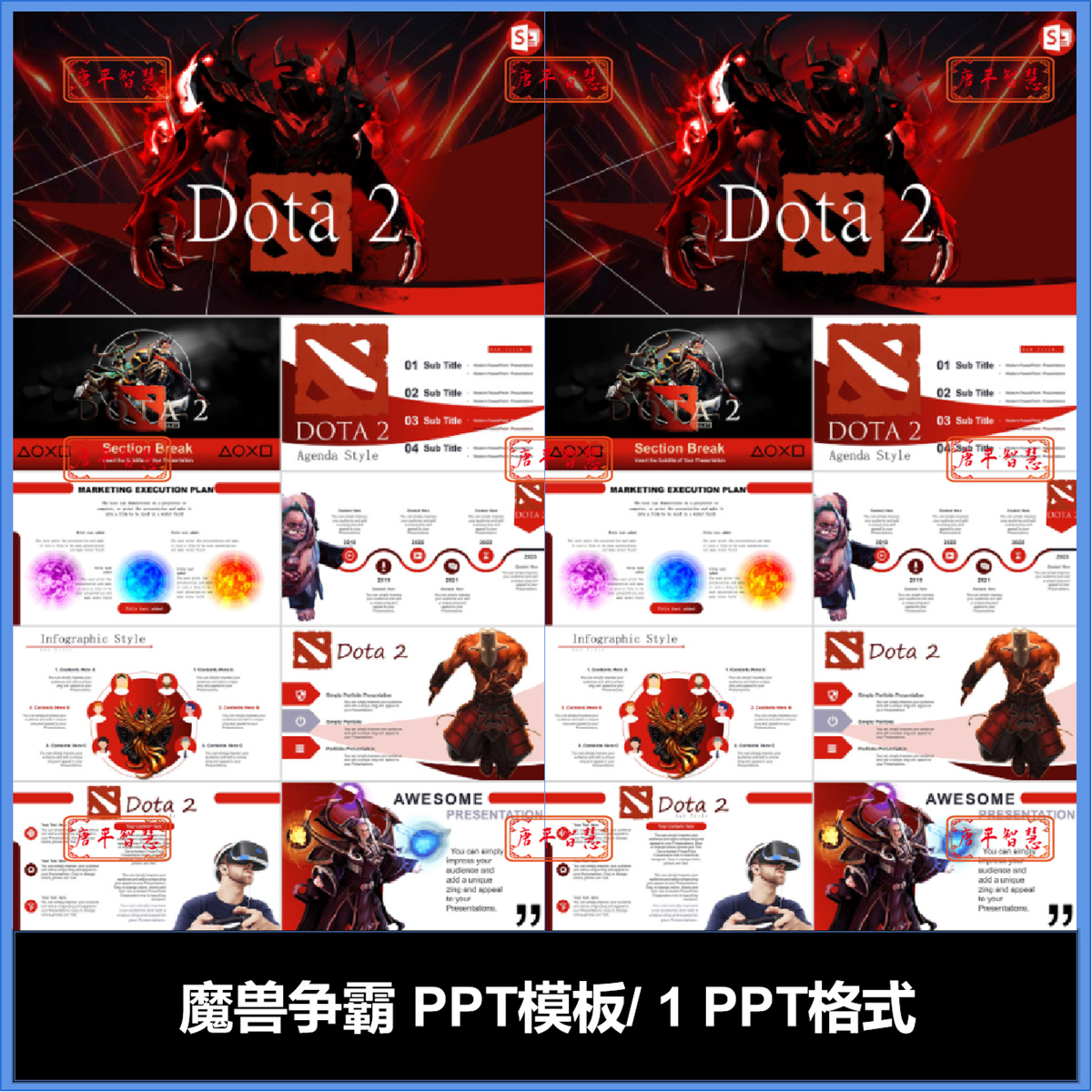 dot2魔兽争霸英文图表图标PPT模板可编辑工作计划总结品牌 商务/设计服务 设计素材/源文件 原图主图