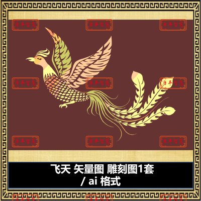 飞天logo标志矢量图 ai cdr格式可编辑