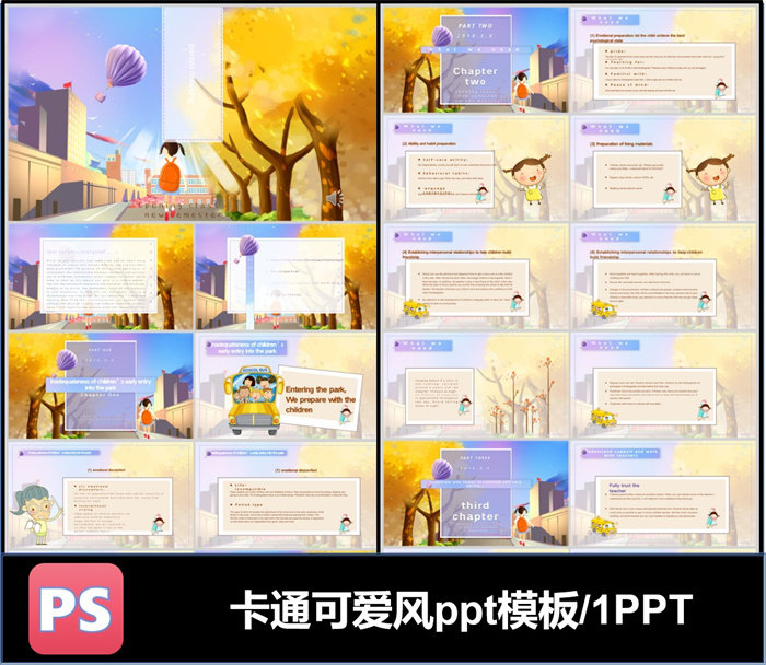 卡通可爱风学习上学小学生人物ppt模板可编辑素材工作计划总结