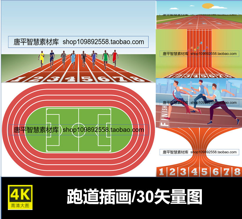 跑道学校运动赛跑步运动赛场操场小学中学插画矢量eps格式ai素材