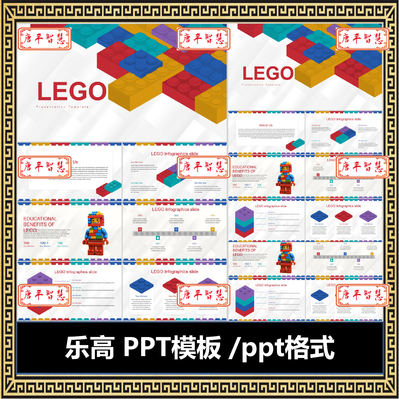 乐高LEGO主题 介绍英文PPT模板可编辑