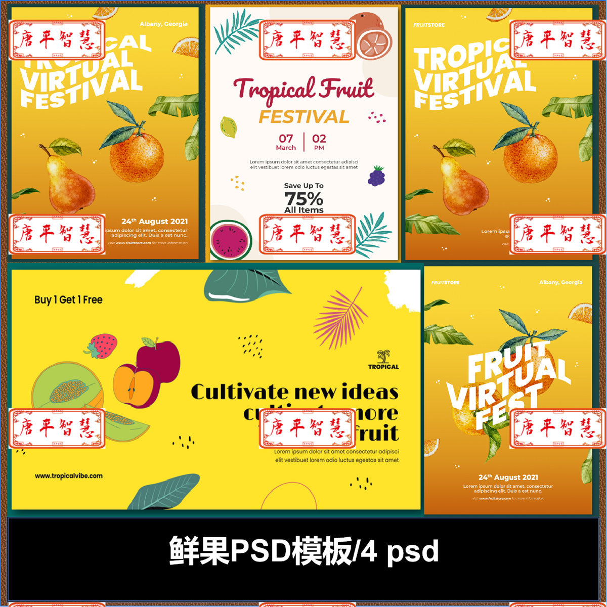 鲜果水果蔬菜宣传页dm 网站balaner详情页psd格式可编辑
