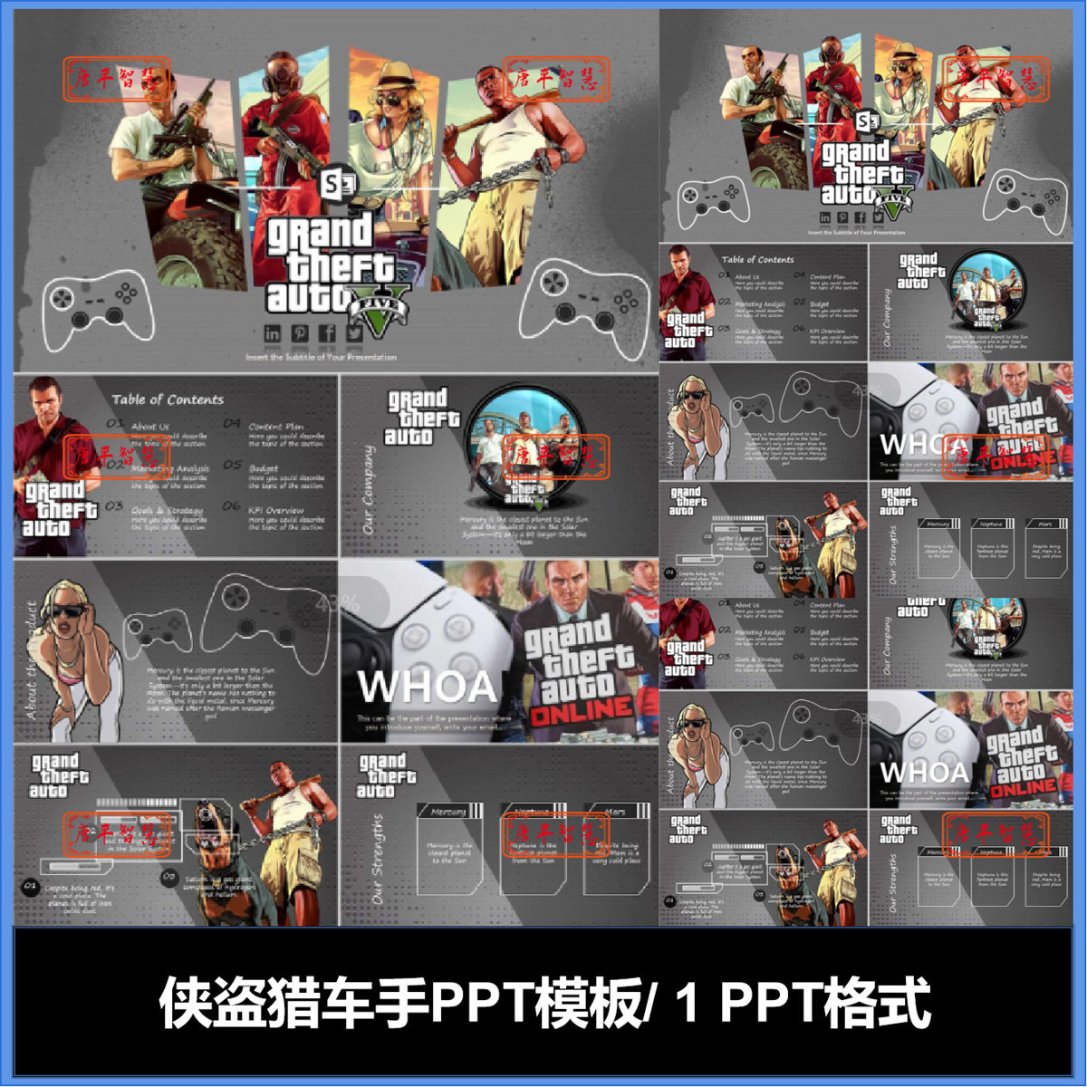 侠盗猎车上英文图表图标PPT模板可编辑工作计划总结品牌