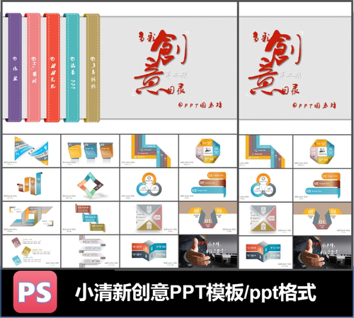 小清新创意ppt图标工作汇报总结ppt模板小红书可编辑