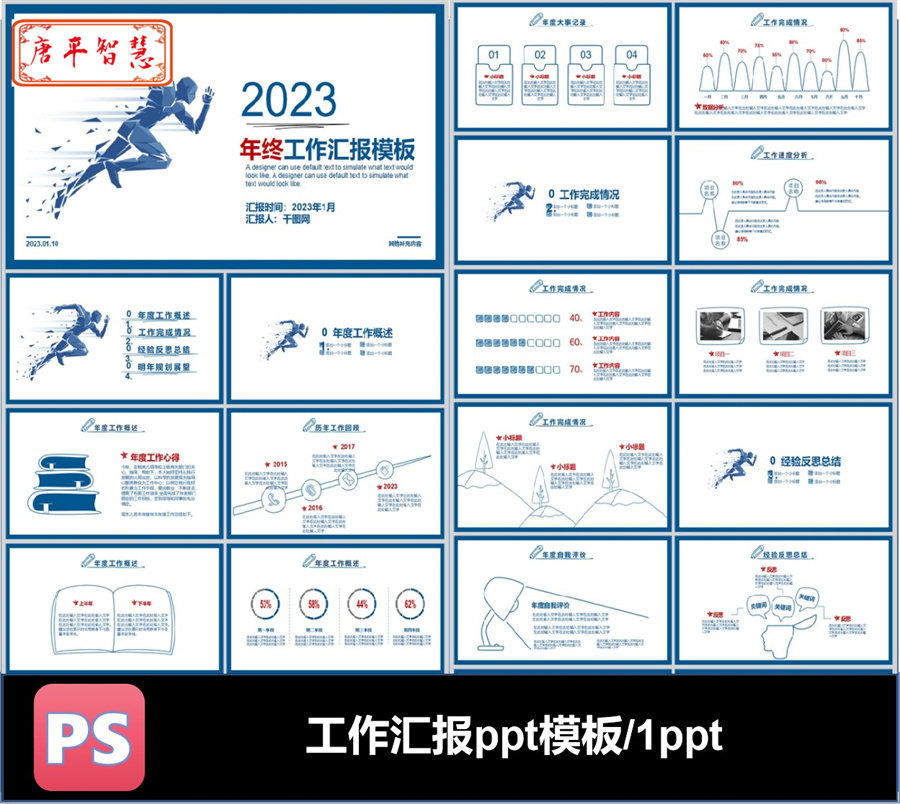 小清新蓝色简笔画工作总结计划ppt模板可编辑素材工作总结汇报
