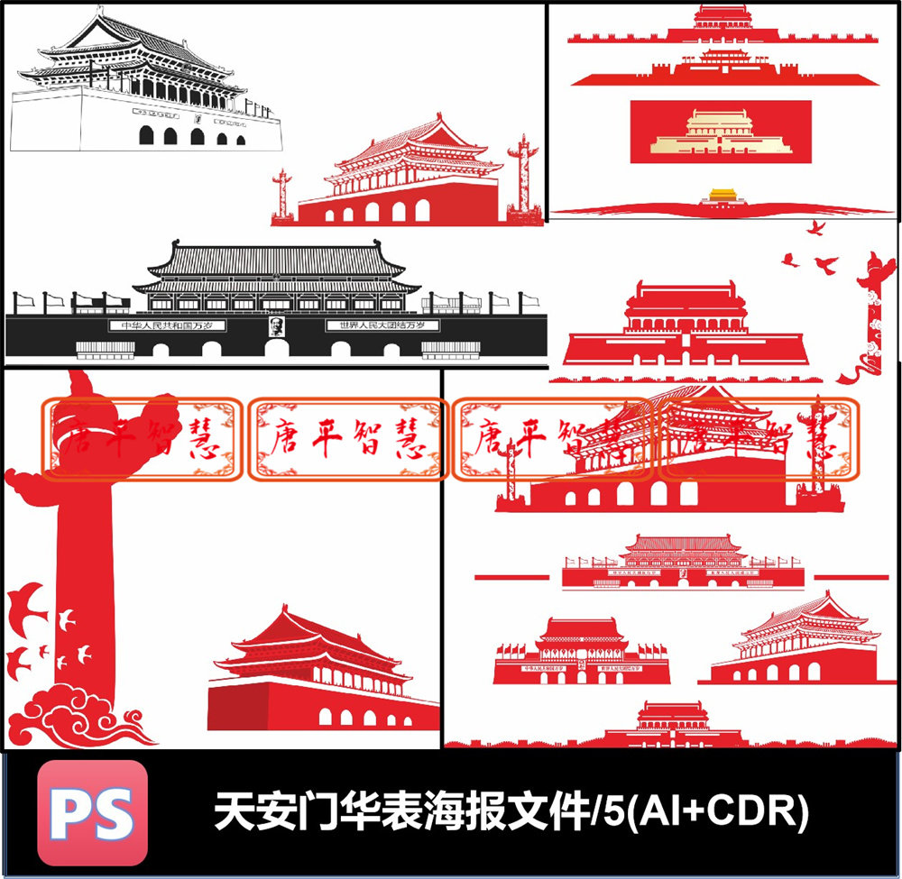 天安门华表ai cdr格式矢量文件可编辑素材