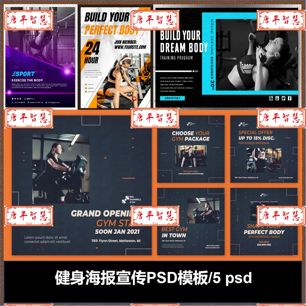 欧美风健身房男女DM 网站blanner 宣传页psd格式可编辑