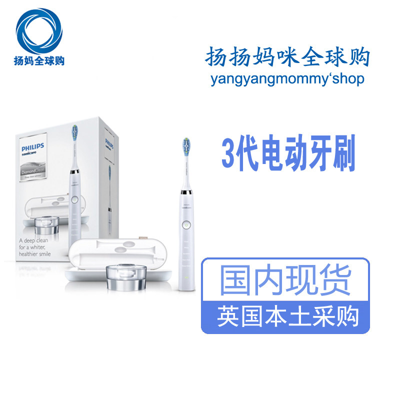 goods in stock Philips Sonicare Diamonds Electric Toothbrush Three generations/The 3 generation HX9361/62in the Personal Care/Health/Massage equipment , Oral Care , Electric Toothbrush  category - from Buy2taobao.com to provide professional Taobao agent buy service