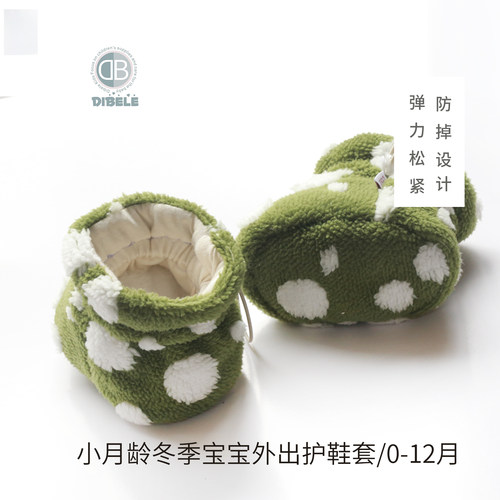 丁贝乐婴儿防掉弹力松紧护脚套