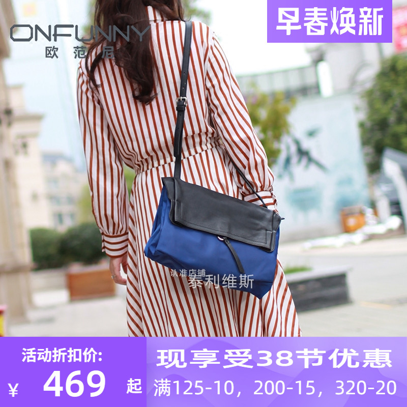 onfunny欧范尼女包包软皮邮差包