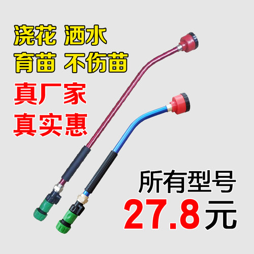 园艺家用花卉育苗喷头