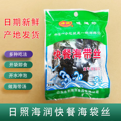 山东海润牌快餐海带丝开袋即食老式香辣干海带菜80后90后小包装