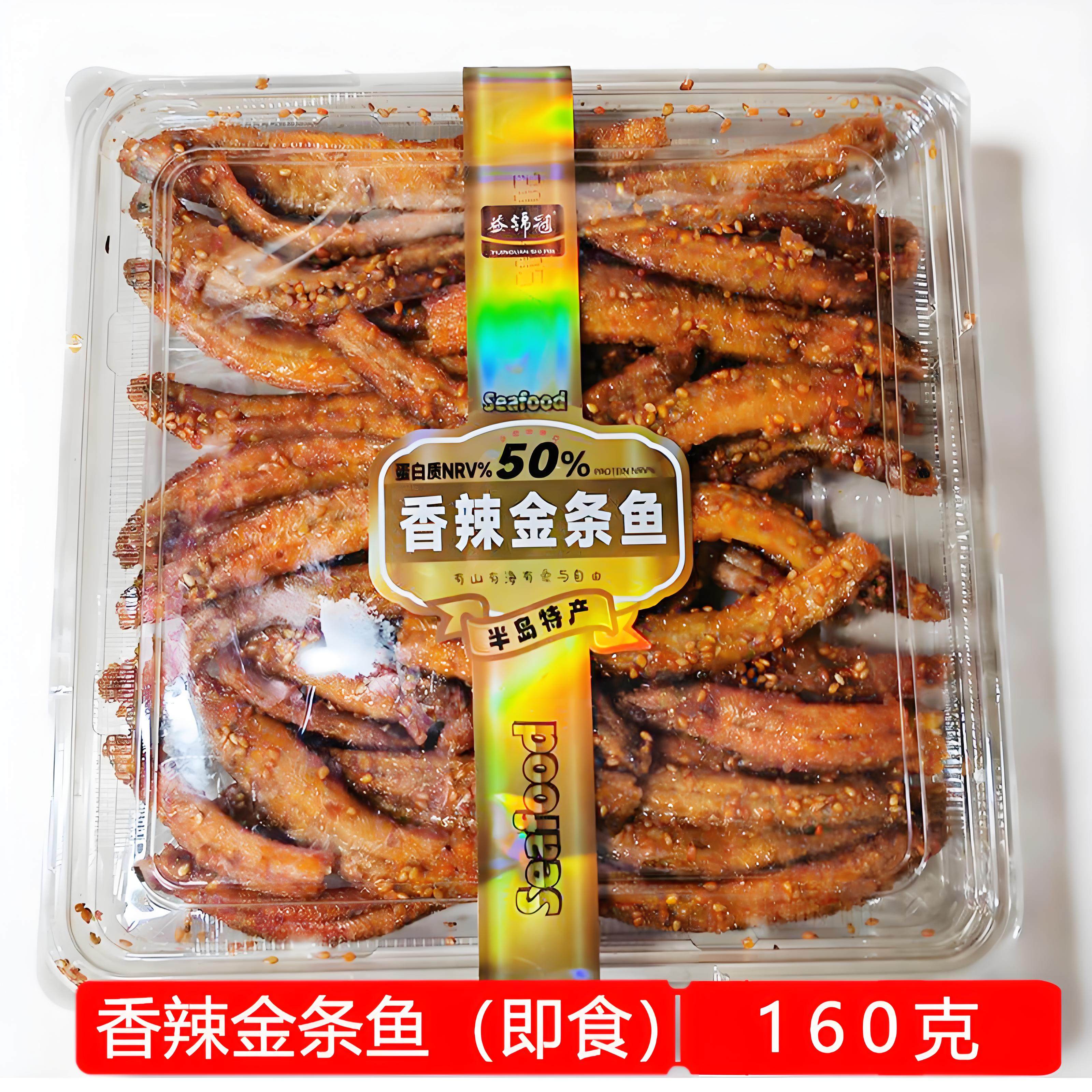 益锦冠即食香辣金条鱼/龙头鱼/银鱼干/鳗鱼丝  海味零食青岛特产