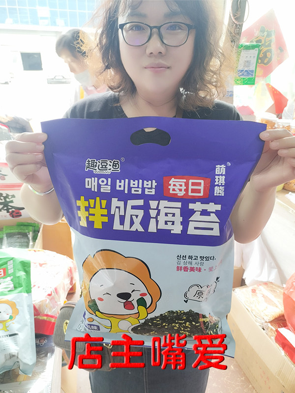 每日拌饭海苔(炒海苔)(原味)  烧烤味 紫菜 海产品 即食产品 美味