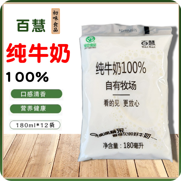 山东日照百慧纯牛奶 180ml*12袋 袋装的新鲜全脂营养早餐奶袋子装