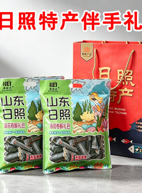 海苔卷酥礼包400克 海连天山东日照特产酥脆零食海鲜伴手礼