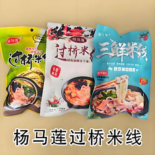 正品杨马莲过桥米线三鲜米线袋装方便速食东北食品粉丝带调料355g