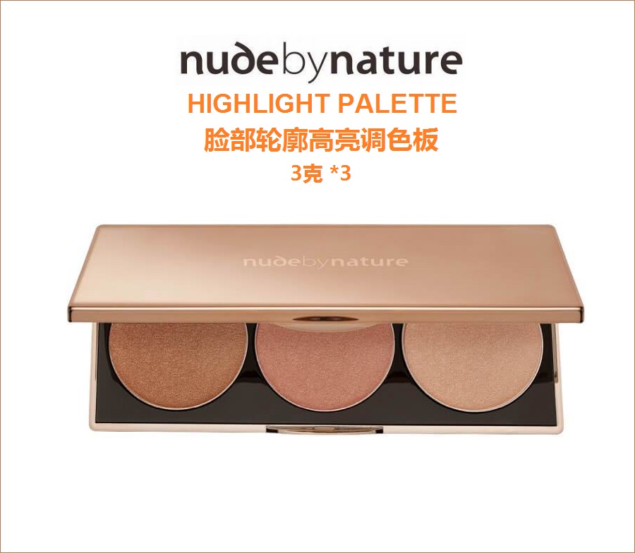 澳洲Nude by Nature造型轮廓调色板高光修容盘阴影粉孕妇敏感肌肤