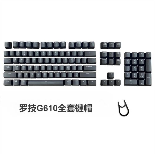 G610键帽，全套透光，黑色