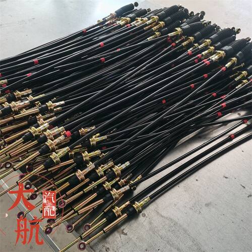 重庆新航汽车拉线厂家直销正品件