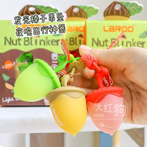 莱诺榛子吊坠夜间发光百搭配饰狗