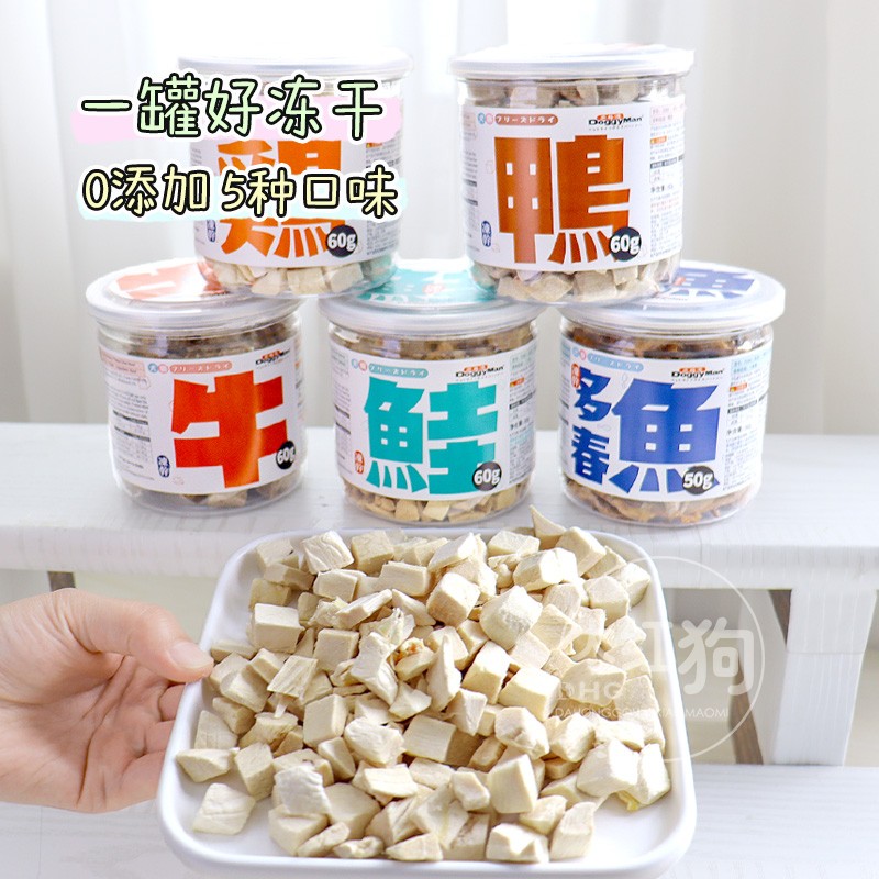 多格漫冻干零食美味营养训练奖励