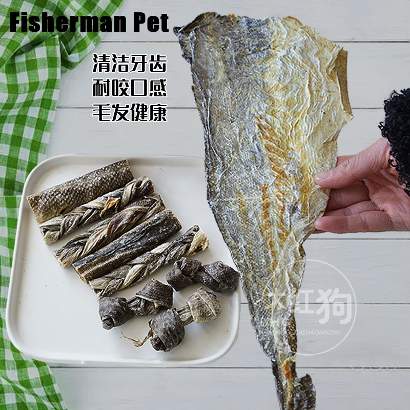 fishermanpet渔夫牧场狗狗鱼皮深海鱼柴犬鳕鱼皮耐咬洁齿磨牙零食 宠物/宠物食品及用品 狗风干零食/肉干/肉条 原图主图