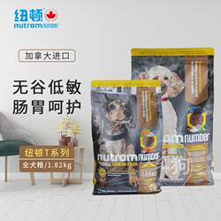 纽顿狗粮 加拿大无谷低升糖T27火鸡肉T28三文鱼柴犬小颗粒犬粮6kg
