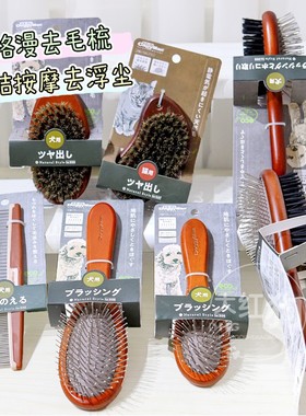 多格漫梳子doggyman狗狗猫咪长柄针梳亮毛梳宠物清洁刷去毛梳排梳
