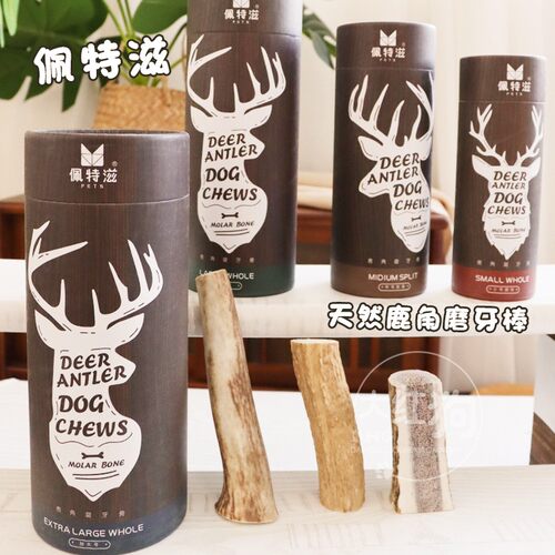佩特滋狗狗鹿角棒天然耐咬
