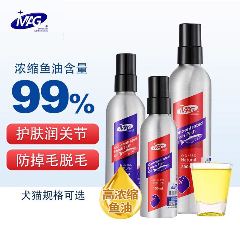 MAG布加迪宠物鱼油美毛护肤浓缩