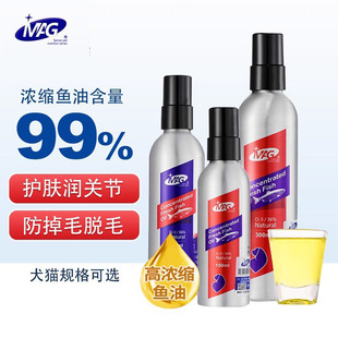 MAG鱼油 宠物狗猫咪犬防脱毛护肤浓缩深海三文鱼肝营养补充液关节