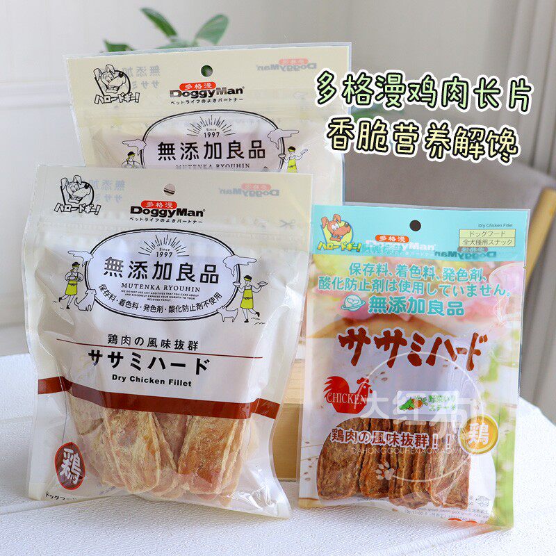 多格漫 鸡胸肉长片柴犬边牧狗零食蔬菜/原味/奶酪鸡小胸肉 训犬用