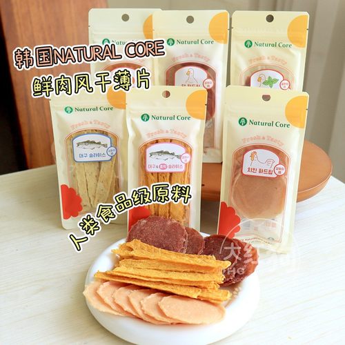 天然核心鸭肉罗勒叶薄切肉干狗狗