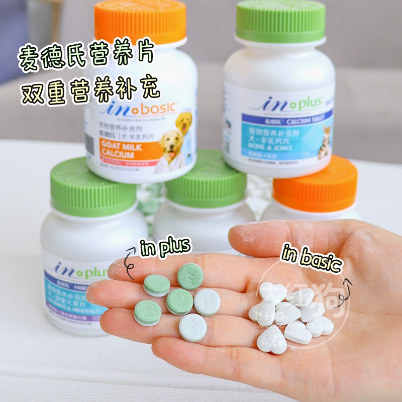 小柴微量元素柴犬防啃双层麦德氏