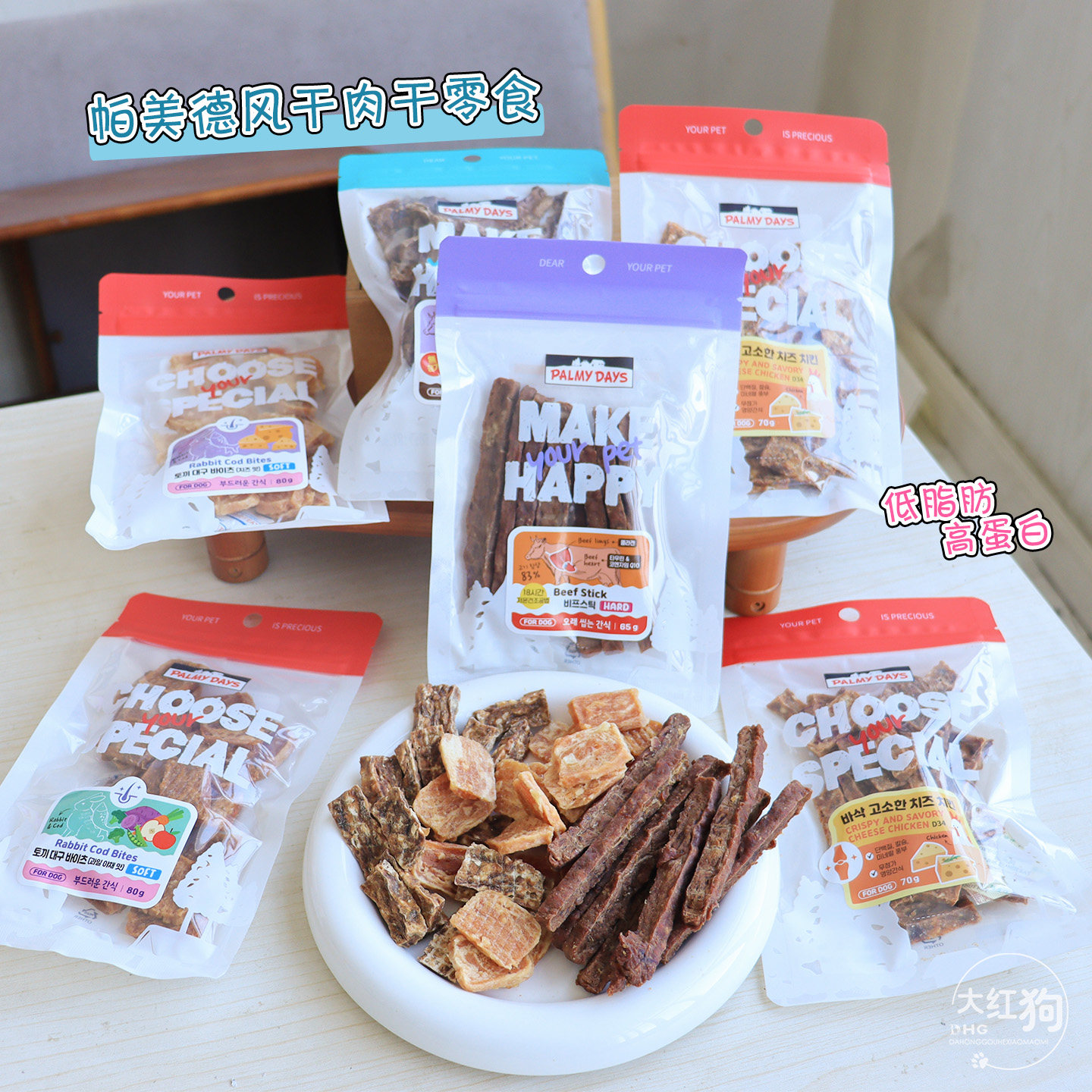 帕美德烘干肉干鸡肉鸭肉兔肉切条蔓越莓营养美味磨牙狗零食牛肉条