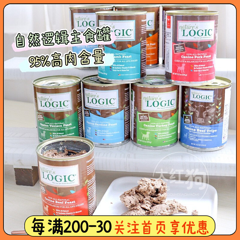 NATURES LOGIC美国自然逻辑狗狗罐头全犬天然湿粮主食零食鲜肉罐
