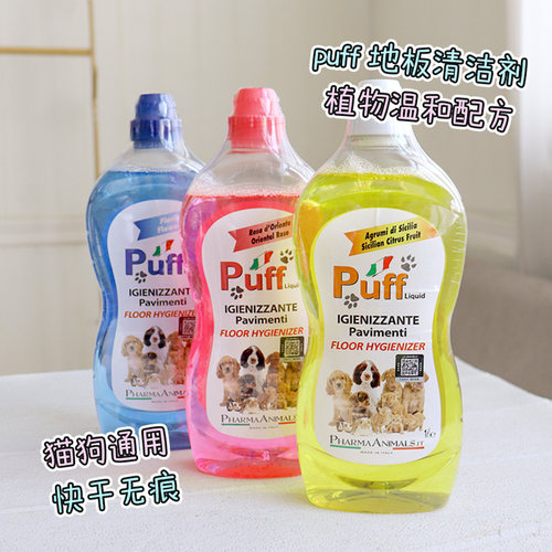 宠物清洁剂环境除臭去尿味帕芙