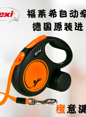 flexi福莱希荧光系爱马橙自动伸缩牵遛狗绳柴犬狗链犬宠物牵引绳
