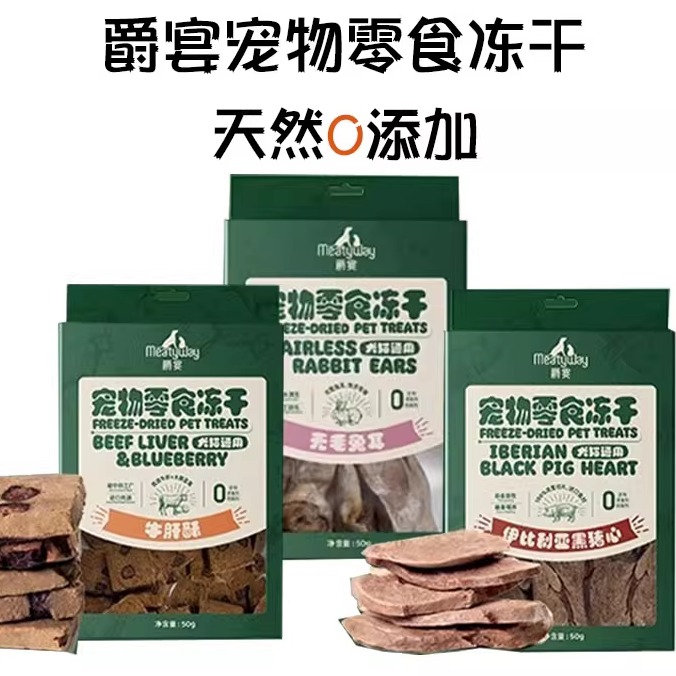 狗零食MEATYWAY爵宴小牛肋骨犬
