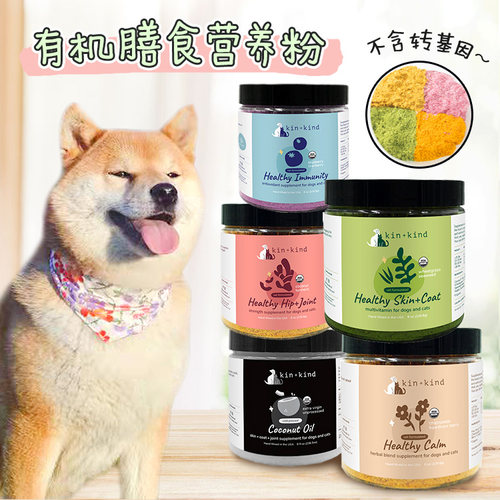 美国Kin+Kind宠物膳食营养粉狗狗