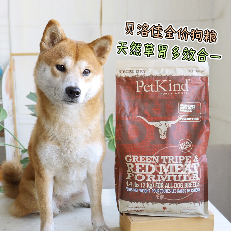 全阶段牛草胃狗粮petkind贝洛佳