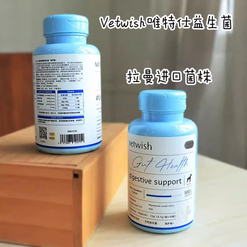 唯特仕益生菌猫狗调理肠胃维生素