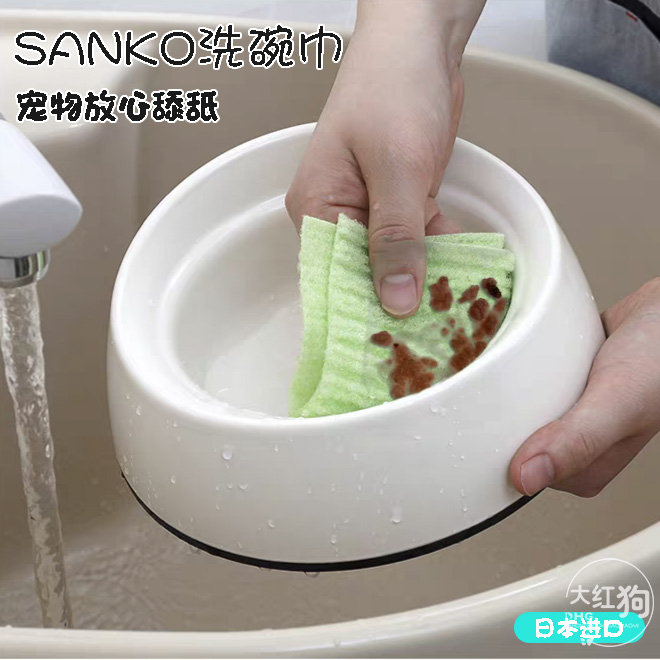 sanko速干清洁抹布洗碗布去油污