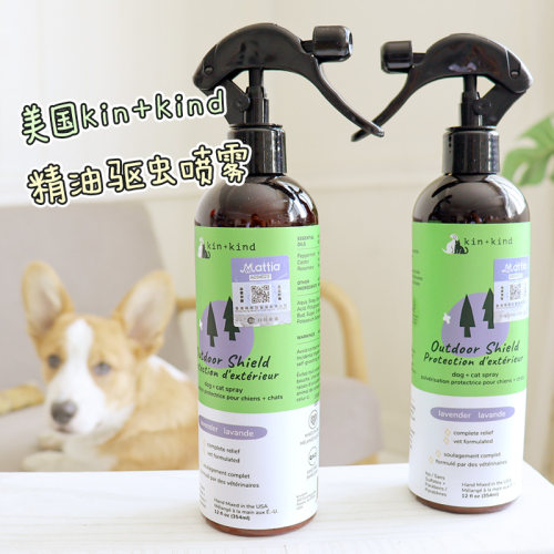 植物精华防蚊虫0刺激犬猫喷剂