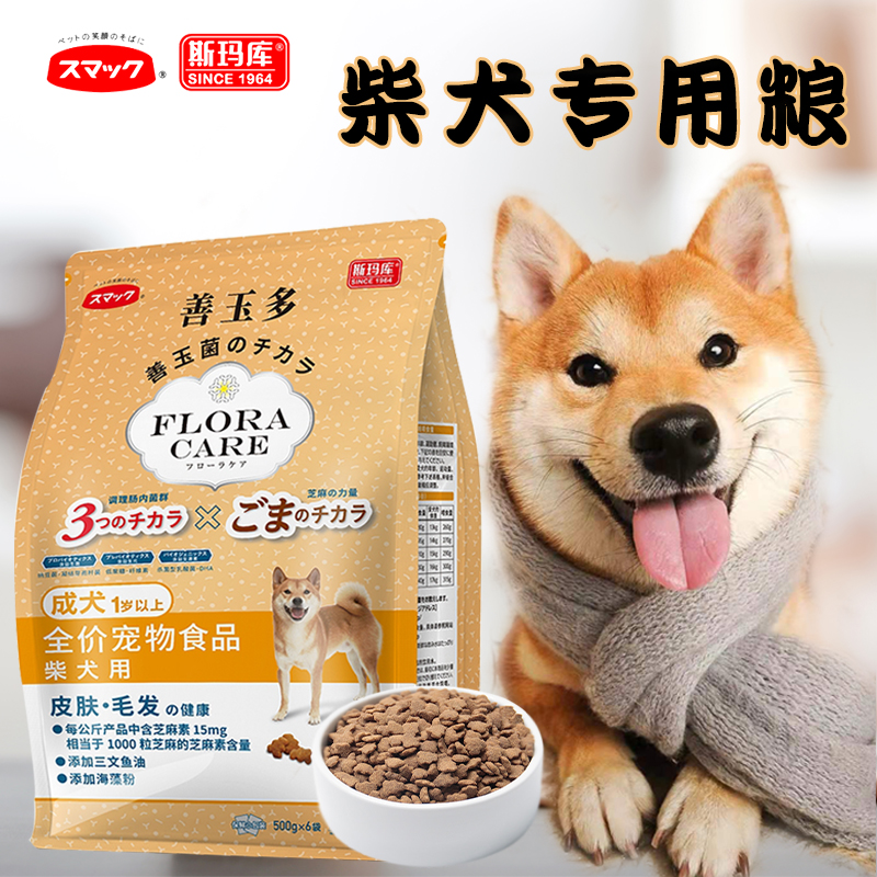 日本斯玛库柴犬成犬专用狗粮幼犬黑柴白柴赤柴美毛护肤狗粮3kg-封面