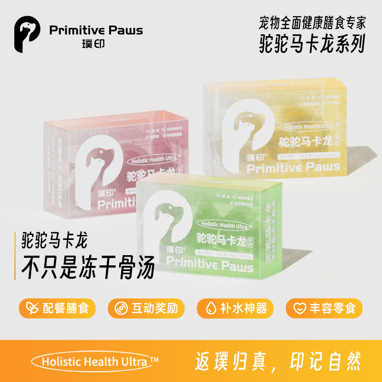 璞印冻干马卡龙骨汤骆驼奶果蔬宠物零食狗狗犬猫咪通用补水泡饭汤-封面