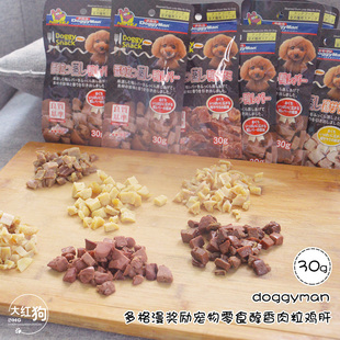 多格漫 泰迪肉干鸭肉醇香肉粒柴犬鸡肝牛肝零食30g 狗狗奖励零食