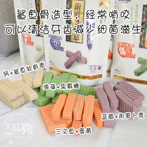 狗洁齿磨牙除口臭丹特医生清口气